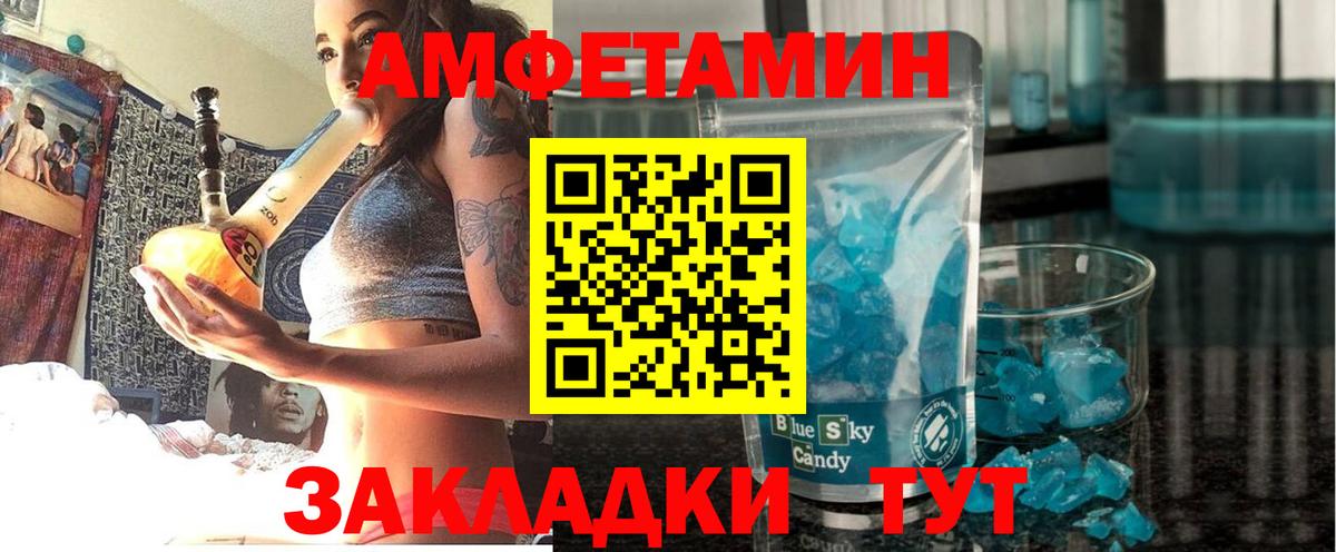 Амфетамин VHQ Биробиджан