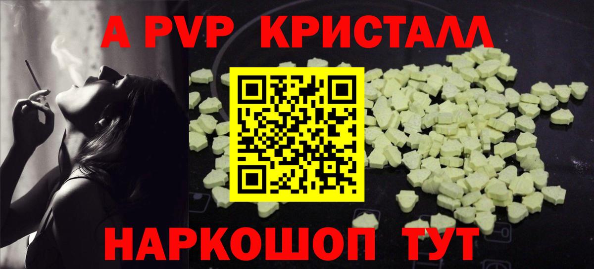 A PVP мука Биробиджан