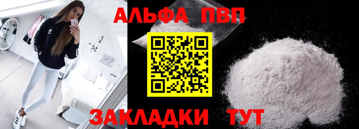 A-PVP СК  Alpha PVP крисы CK  APVP VHQ  А ПВП  Биробиджан 