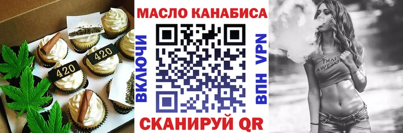 Печенье с ТГК конопля  Биробиджан 