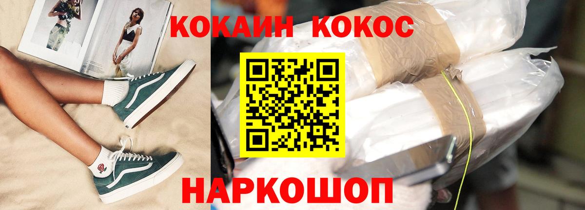 Кокаин 99% Биробиджан