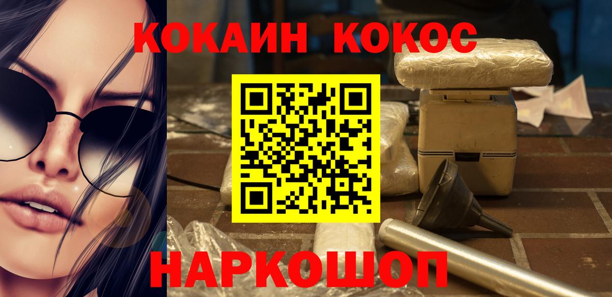 COCAIN  Кокаин 97%  Вход с VPN  Биробиджан 