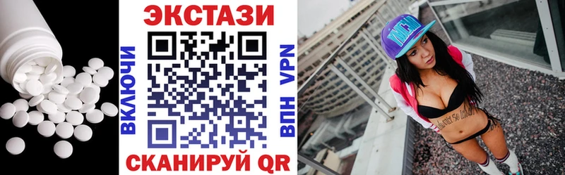 Ecstasy круглые  Биробиджан 