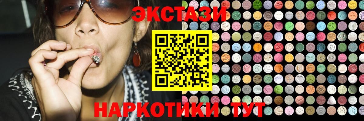 Экстази 99% Биробиджан