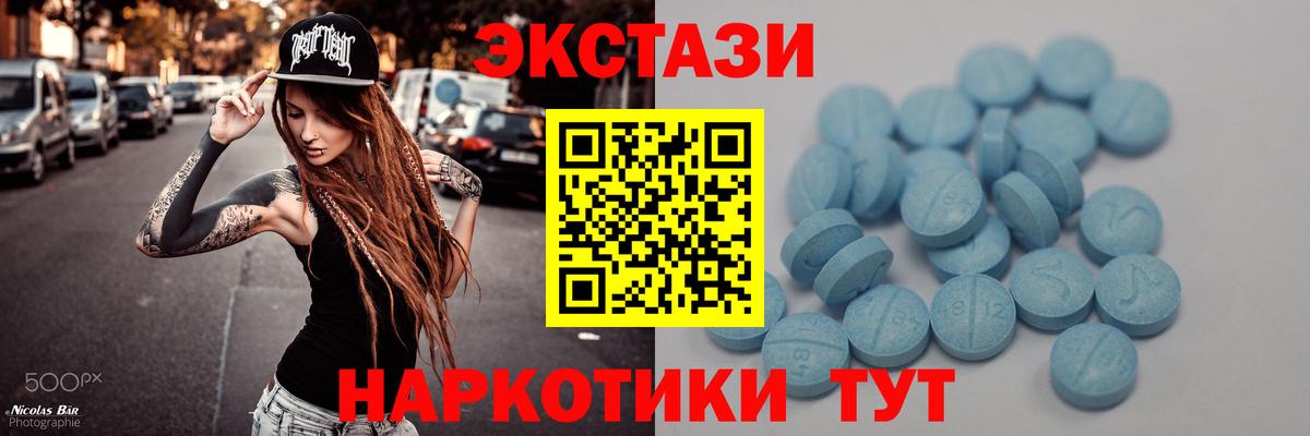 ссылка на мегу ССЫЛКА  Экстази  купить наркотик  Ecstasy 300 mg  Вход с VPN  Биробиджан 