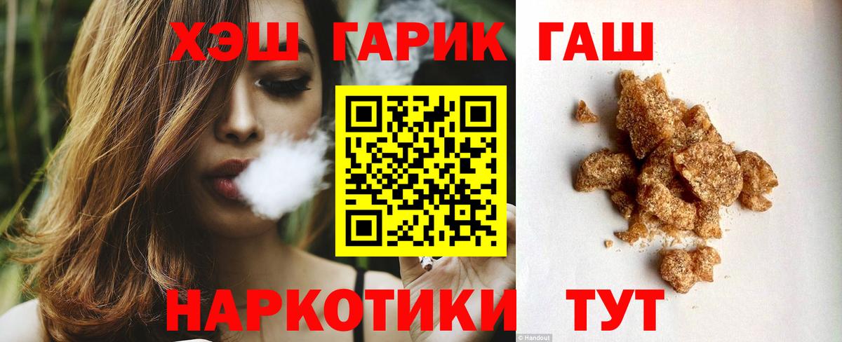 Гашиш 40% ТГК  ГАШ VHQ  Вход с VPN  Биробиджан 