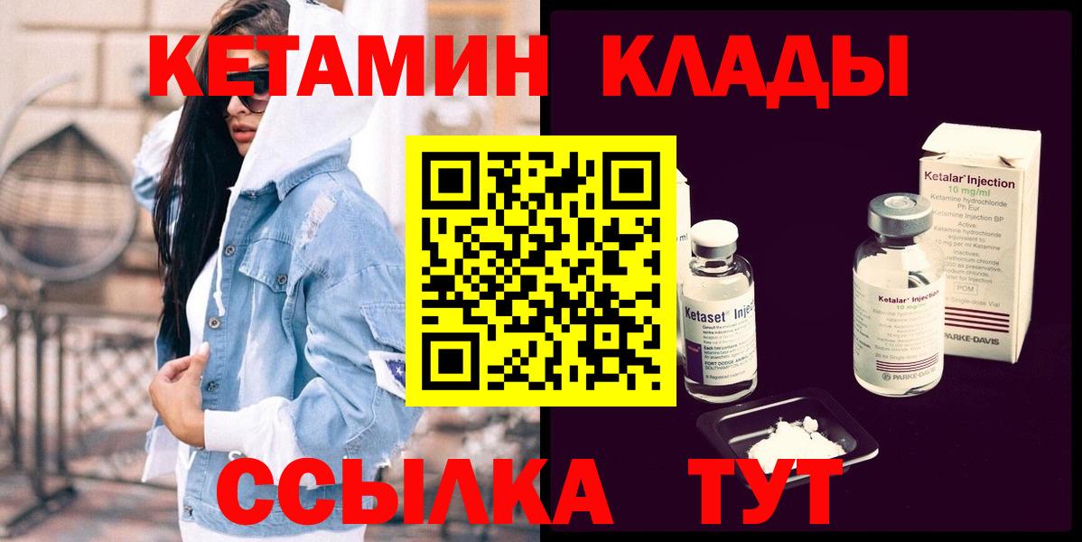 Кетамин ketamine Биробиджан