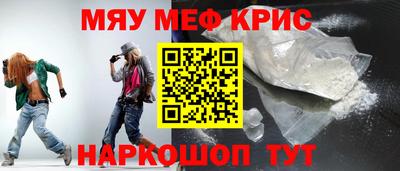 меф Апшеронск