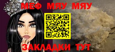 меф Апшеронск