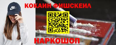 кокаин VHQ Дубна