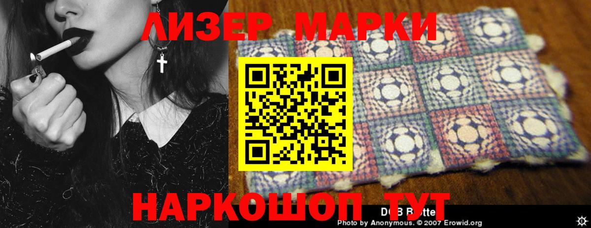 ЛСД экстази кислота  LSD-25 экстази  Биробиджан  LSD-25 экстази кислота 