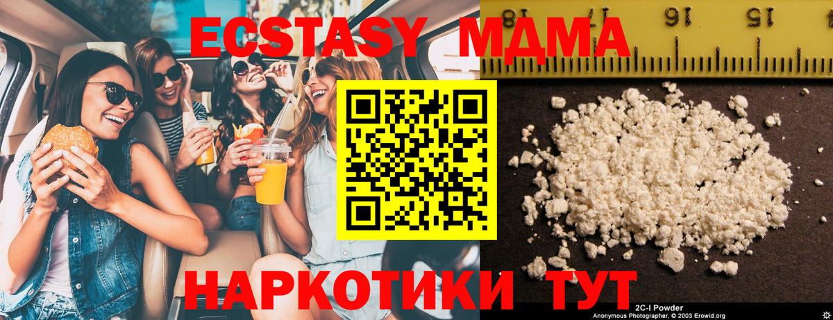 МДМА Molly  Вход с VPN  МДМА  Биробиджан  MDMA кристаллы 