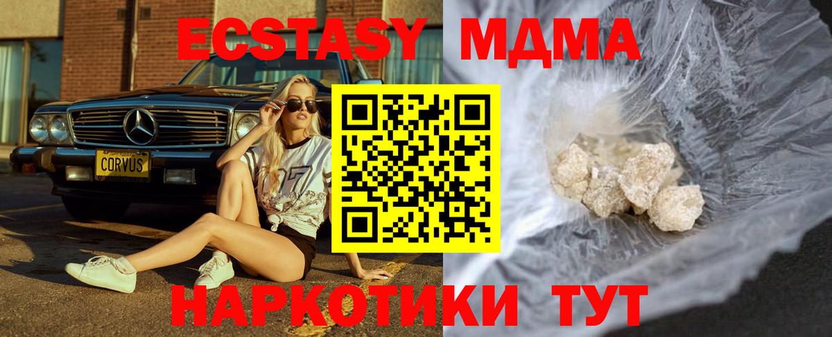 MDMA Molly  MDMA Molly  Биробиджан 