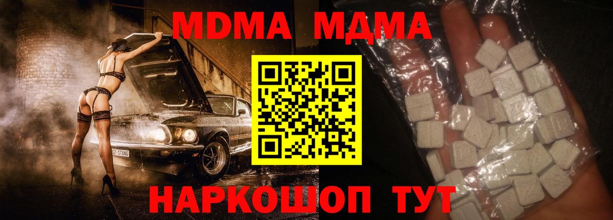 MDMA crystal Биробиджан
