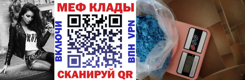 МЕФ мука где найти наркотики Биробиджан