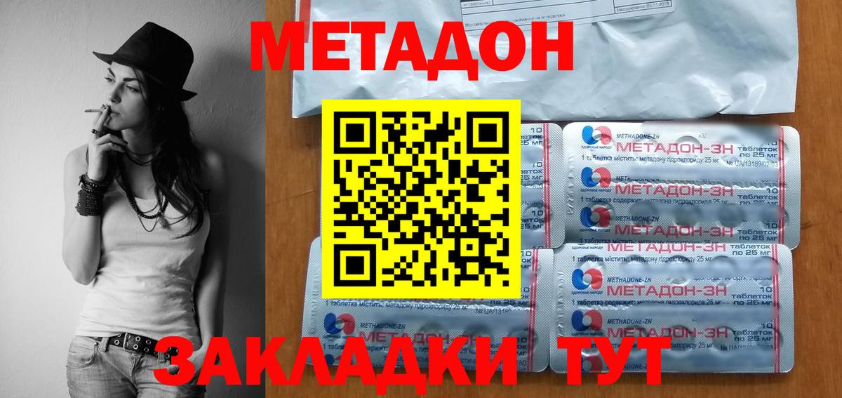 МЕТАДОН VHQ  Метадон белоснежный  ссылка на мегу зеркало  Вход с VPN  Биробиджан 