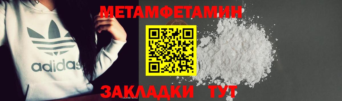Метамфетамин кристалл  Биробиджан  Метамфетамин  Метамфетамин кристалл 