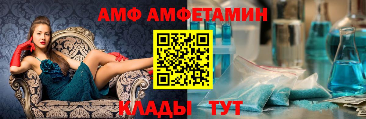 МЕТАМФЕТАМИН мет  Вход с VPN  Биробиджан 