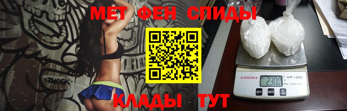 Метамфетамин винт Биробиджан