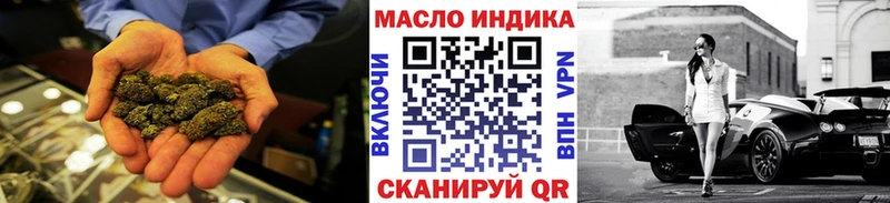 ТГК гашишное масло ОМГ ОМГ вход Биробиджан