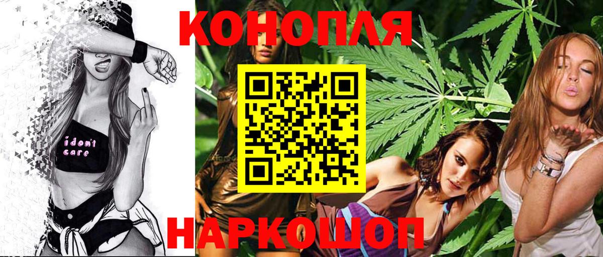 МАРИХУАНА планчик Биробиджан